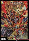 P42/Y23 C-foil チャラ・ルピア