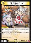 P43/Y23 C-foil 注文猫のウェイ 