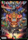 P49/Y23 U-foil 風波の1号 ハムカツマン