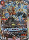 P50/Y23 OR 終炎の竜皇 ボルシャック・ハイパードラゴン 