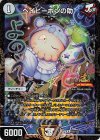 P65/Y23 R-foil ベイビーポンの助
