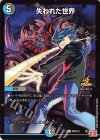  P66/Y23 U-foil 失われた世界 