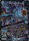  P69/Y23 R-foil ボン・キゴマイム｜やせ蛙 ラッキーナンバー ここにあり 