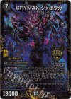  P71/Y23 KGM CRYMAX ジャオウガ 