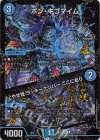 P72/Y23 R-foil ボン・キゴマイム｜やせ蛙 ラッキーナンバー ここにあり