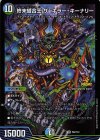  P92/Y23 SR 終末縫合王 ザ=キラー・キーナリー 