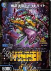 P106/Y23 R-foil 魂晶海嶺ポセイドライト