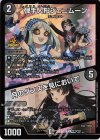  P119/Y23 C-foil 弾手人形ジェニムーン｜月のダンスを見においで 