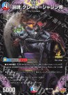 P1/Y24 R-foil 淵魂 グレート=ジャシン帝
