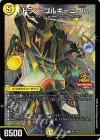 P21/Y24 R-foil ドラン・ゴルギーニ Jr.