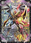 P23/Y24 U アライフ=ヴァレンティフ