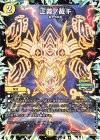  P44/Y24 R 正義ノ裁キ 