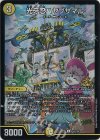 P52/Y24 C-foil 光牙忍ハヤブサマル