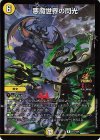  P57/Y24 R-foil 悪魔世界の閃光 