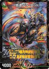  P61/Y24 R-foil 轟速 ジャ・レッド 