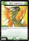  P66/Y24 C ラブ・エルフィン 