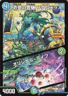  P68/Y24 C 蒼狼の豊穣 ワクムテラス│オリジナル・ライフ 