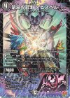  P89/Y24 R-foil 禁忌の昇淵 アビスベル 
