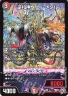 P1/Y25 R-foil 逆札神ヘヴィ・メタル