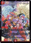  P10/Y25 R-foil マエストロ・リンク・ホール 