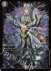  P27/Y25 R-foil 邪侵入 