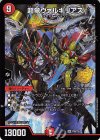  P28/Y25 SR 超竜ヴァルキリアス 