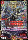  P29/Y25 R-foil 闘龍騎アポロヌス・ドラグーン 
