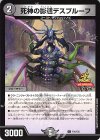  P31/Y25 U 死神の影遁デスプルーフ 