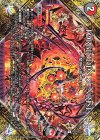  P37/Y25 U FORBIDDEN SUNRISE ～禁断の夜明け～ 