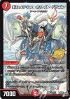P39/Y25 SR ボルメテウス・ホワイト・ドラゴン