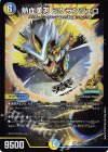 P45/Y25 R-foil 熱血美刃 ミケランジェロ