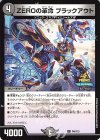  P46/Y25 C ZEROの革命 ブラックアウト 