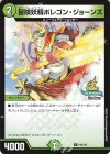  P49/Y25 C 冒険妖精ポレゴン・ジョーンズ 