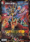 P64/Y25 R-foil 革命の轟速 レッドゾーンW