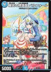 P94/Y25 U-foil 星光の精霊龍 ベルフォール