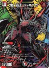 P100/Y25 KGM 鬼ヶ覇王 ジャオウガ