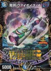 P110/Y25 R-foil 魔具 ヴァイポイズ-4