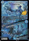 P121/Y25 SR ブルー・インパルス|「真実を見極めよ、ジョニー!」
