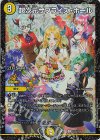 P125/Y25 C-foil 超次元サプライズ・ホール
