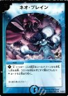 P10/Y3 U ネオ・ブレイン(箔押し)