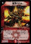 P34/Y3 - 超竜バハム