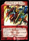 P2/Y4 - グラビティ・ドラゴン(箔押し)