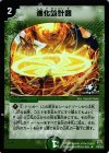 P6/Y4 R-foil 進化設計図