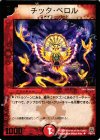 P8/Y4 U チッタ・ペロル(箔押し)