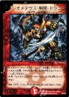  P8/Y6 - ジオメテウス・無限・ドラゴン(箔押し) 