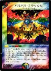 P38/Y6 - バリバリ・ミラックル(箔押し)