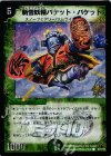 P27/Y7 C-foil 斬雪妖精バケット・バケット(VR仕様)
