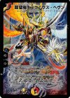 P58/Y7 SR 超聖竜ボルフェウス・ヘヴン