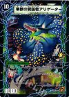 P12a/Y9｜P12b/Y9 U-foil 時空の花カイマン｜華獣の覚醒者アリゲーター