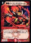  P40/Y9 - 爆竜パーフェクトストーム・XX 